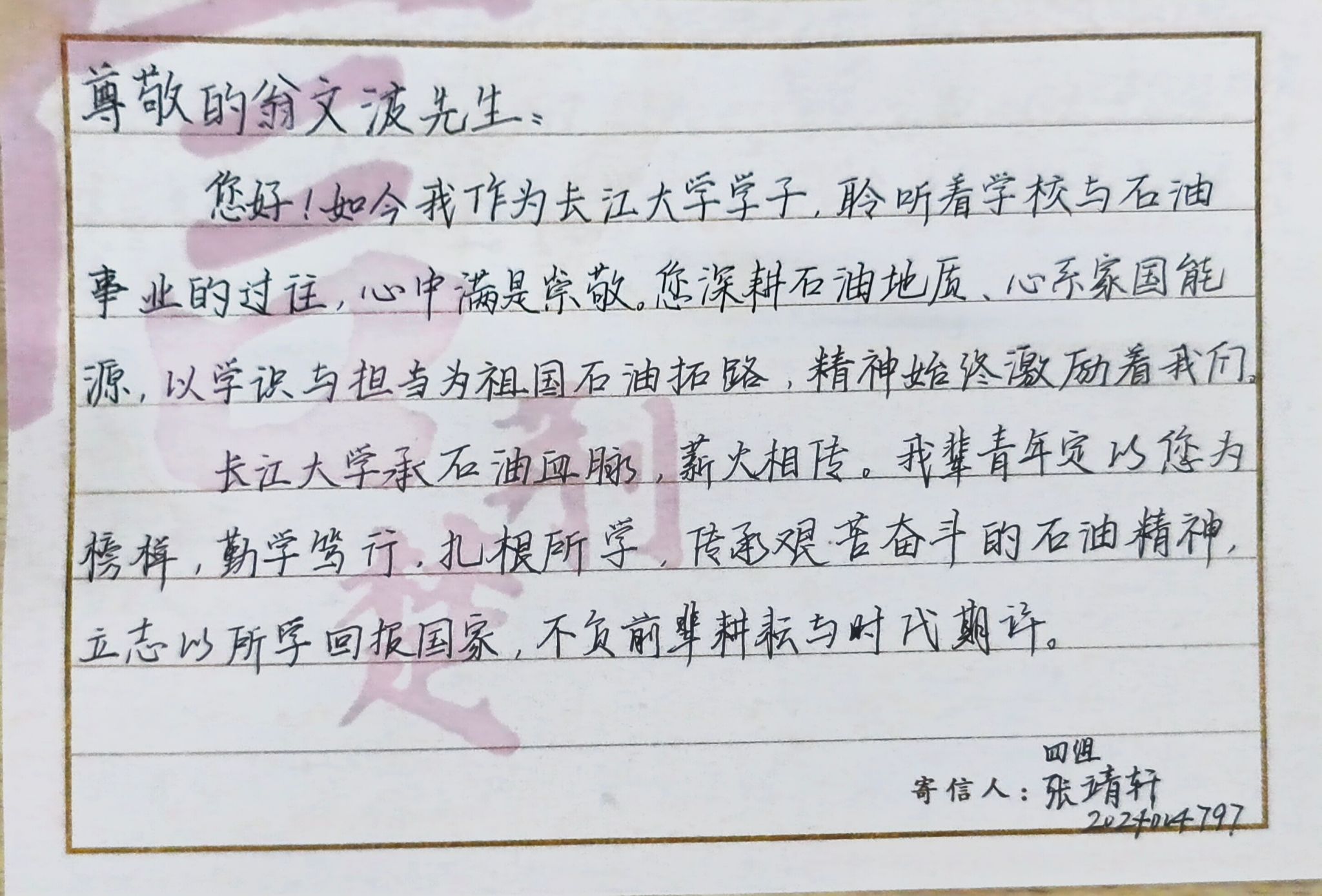 3044永利