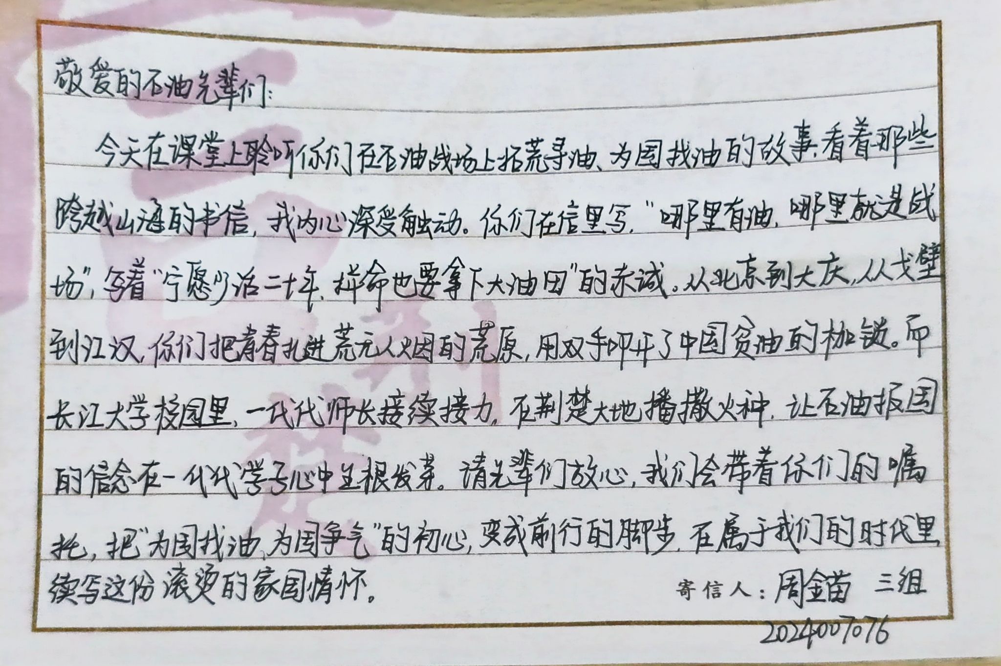 3044永利
