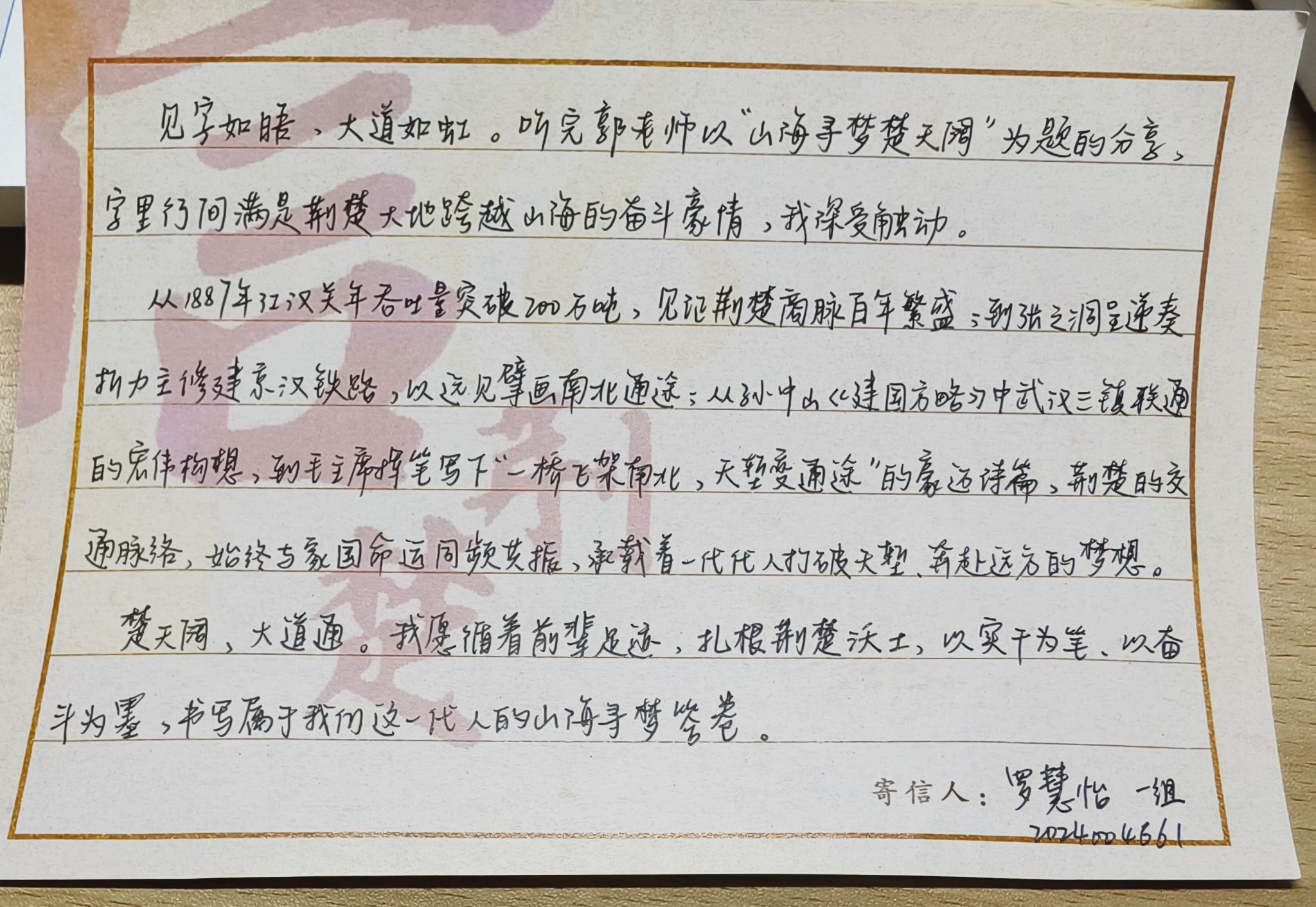 3044永利