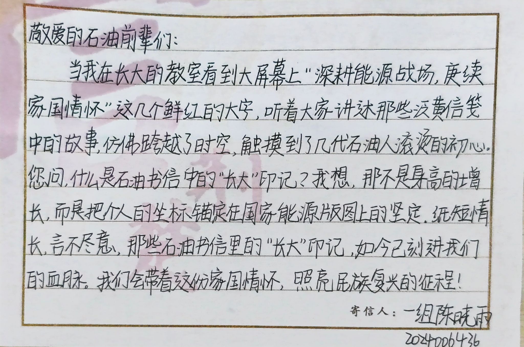 3044永利